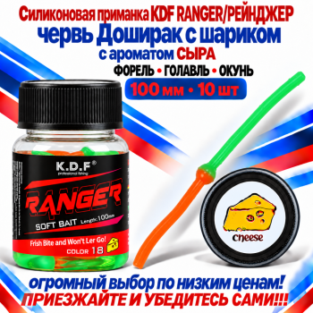 Съедобная силиконовая плавающая приманка червь Доширак с шариком KDF 100 мм цв оранжево-зеленый флуоресцентный 18