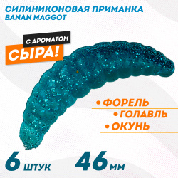 Съедобная силиконовая плавающая приманка ФС Банан Маггот/Banan Maggot 1,6 Сыр 46 мм цв бюрюзовый фосфорный