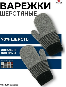 Варежки вязаные мужские КО6701