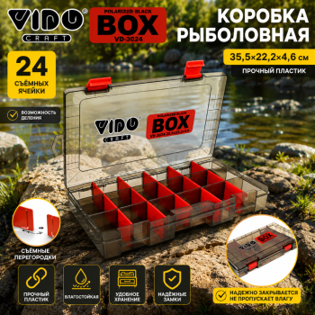 Коробка Vido 3024
