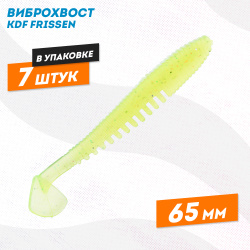Съедобная силиконовая приманка виброхвост KDF Фриссен/Frissen 65 мм цв 165