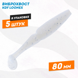 Съедобная силиконовая приманка виброхвост KDF Лунекс/Loonex 80 мм цв B003