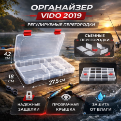 Коробка Vido 2019