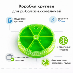 Коробка круглая ПМ  57 мм зеленая
