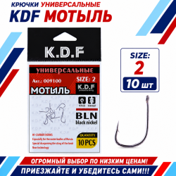 Крючки универсальные KDF Мотыль №2