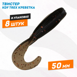 Съедобная силиконовая приманка твистер KDF Трекс/Trex Креветка 50 мм цв 004
