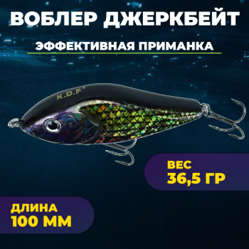 Джеркбейт KDF Миракле/Miracle 36,5 гр 100 мм цв 6