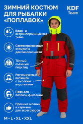 Костюм зимний Поплавок KDF Парадокс/Paradox размер ХЛ/XL рост 182-188