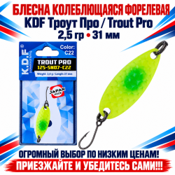 Блесна колеблющаяся форелевая KDF 125-07 2,5 гр мм цв C22
