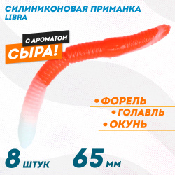 Съедобная силиконовая плавающая приманка ФС Либра/Libra толстая Сыр 65 мм цв бело-красный