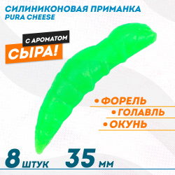 Съедобная силиконовая плавающая приманка ФС Пура/Pura Сыр 35 мм цв зеленый светонакопительный