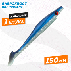 Съедобная силиконовая приманка виброхвост KDF Портант/Portant 150 мм цв 6