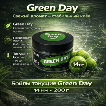 Бойлы тонущие Carpus Зеленый день 14 мм 200 гр