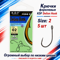 Крючки форелевые KDF Делион/Delion №2