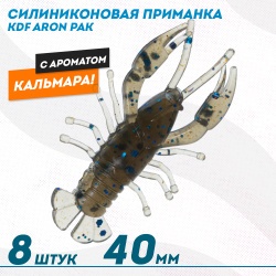 Съедобная силиконовая приманка рак KDF Арон/Aron Кальмар 40 мм цв 020