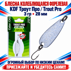 Блесна колеблющаяся форелевая KDF 125-06 3 гр 28 мм цв C42