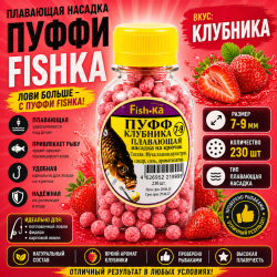 Плавающая насадка пуффи Fishka Клубника 7-9 мм 230 шт