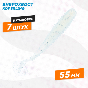 Съедобная силиконовая приманка виброхвост KDF Ерлинг/Erling 55 мм цв B003