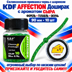 Съедобная силиконовая плавающая приманка червь Доширак с шариком KDF Сыр 90 мм цв изумрудный с блестками флуоресцентный 10