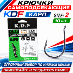 Крючки самоподсекающие KDF Карп №2