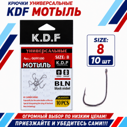 Крючки универсальные KDF Мотыль №8