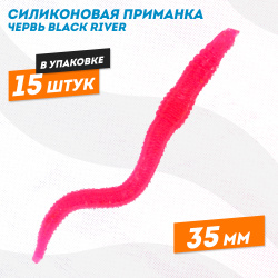 Силиконовая приманка червь Black River 35 мм цв коралловый