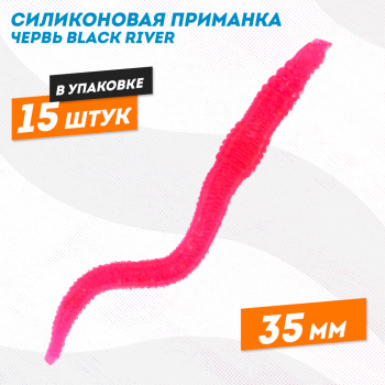 Силиконовая приманка червь Black River 35 мм цв коралловый
