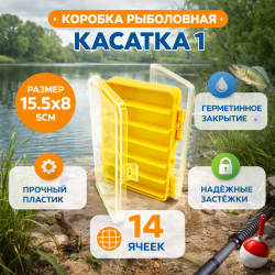 Коробка Касатка 1 желтая