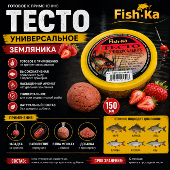 Тесто готовое Fishka Универсальное Земляника 150 мл