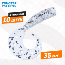 Съедобная силиконовая приманка твистер KDF Патра/Patra 35 мм цв 003