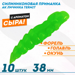 Съедобная силиконовая плавающая приманка AK личинка Термит/Termit 1,5 Сыр 38 мм цвет зеленый 452