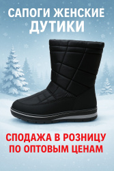 Сапоги мужские Дутики 890-2 размер 44