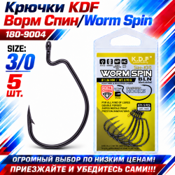 Крючки офсетные KDF Ворм Спин/Worm Spin 180-9004 №3/0