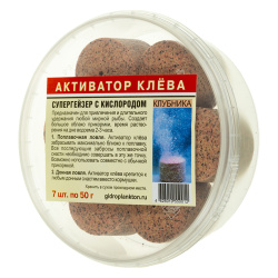Активатор клева Супер Гейзер с кислородом Клубника 7 шт*55 гр