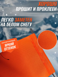 Флажок для жерлицы MK проклеенный прошитый