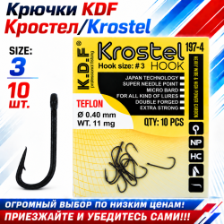Крючки KDF Кростел/Krostel 197-4 №3
