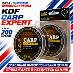 Леска монофильная KDF Карп Эксперт/Carp Expert 0,40 мм 200 м