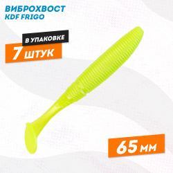 Съедобная силиконовая приманка виброхвост KDF Фриго/Frigo 65 мм цв 182