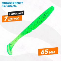Съедобная силиконовая приманка виброхвост KDF Брама/Brama 65 мм цв 368