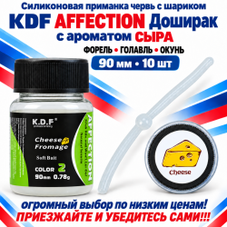 Съедобная силиконовая плавающая приманка червь Доширак с шариком KDF Сыр 90 мм цв белый флуоресцентный 2