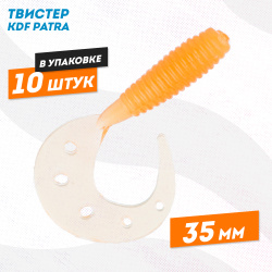 Съедобная силиконовая приманка твистер KDF Патра/Patra 35 мм цв 007
