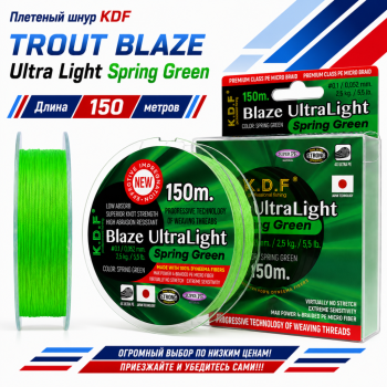 Плетеный шнур KDF Траут Блейз Ультра Лайт Спринг Зеленый/Trout Blaze Ultra Light Spring Green 0,090 мм 150 м