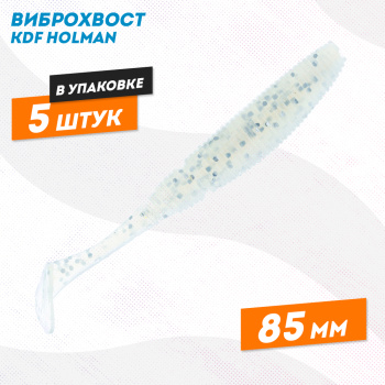 Съедобная силиконовая приманка виброхвост KDF Холман/Holman 85 мм цв B003