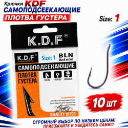 Крючки самоподсекающие KDF Плотва Густера №1