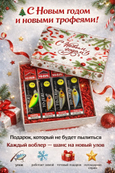 Подарочный новогодний набор №2
