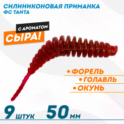 Съедобная силиконовая плавающая приманка ФС Танта/Tanta Сыр 50 мм цв маджента