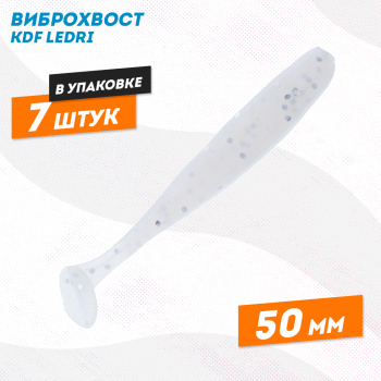 Съедобная силиконовая приманка виброхвост KDF Ледри/Ledri 50 мм цв B003