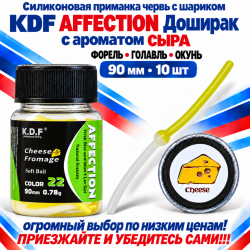 Съедобная силиконовая плавающая приманка червь Доширак с шариком KDF Сыр 90 мм цв бело-золотой флуоресцентный 22