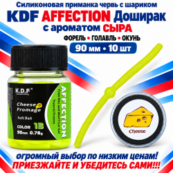 Съедобная силиконовая плавающая приманка червь Доширак с шариком KDF Сыр 90 мм цв желтый флуоресцентный 13