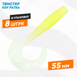 Съедобная силиконовая приманка твистер KDF Патра/Patra 55 мм цв А3